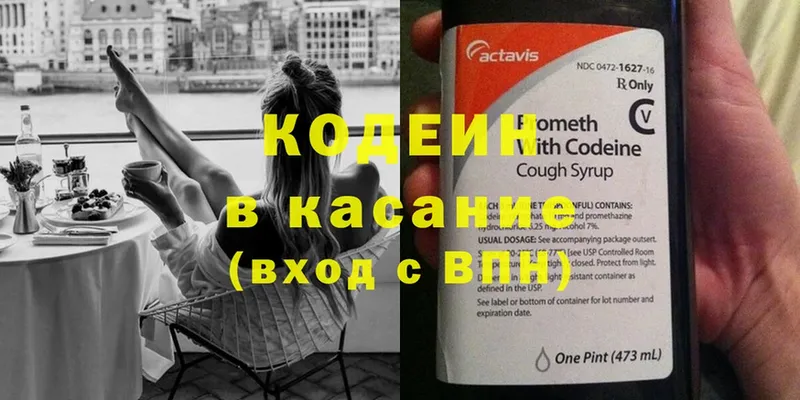 купить наркотик  Баксан  Кодеиновый сироп Lean Purple Drank 